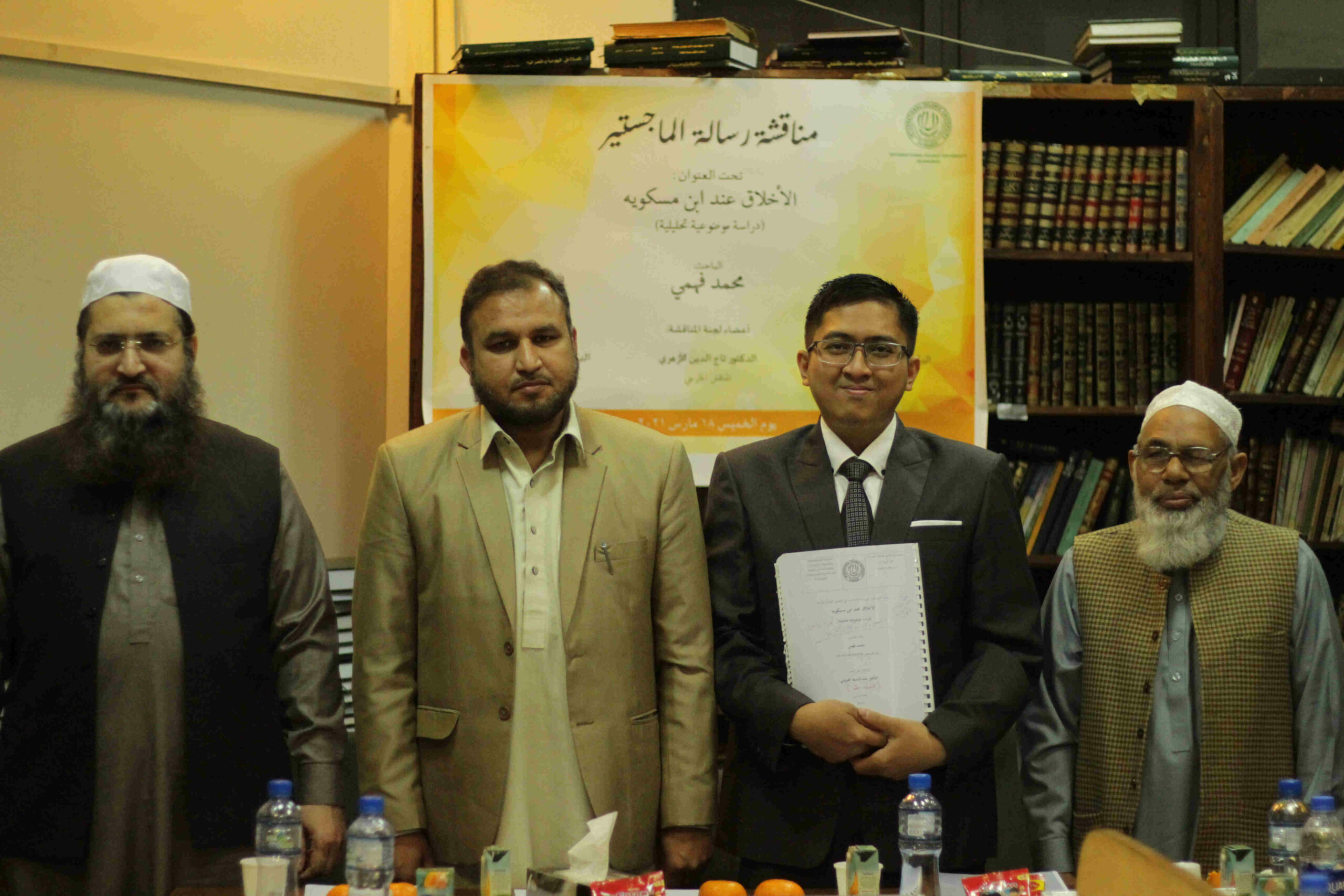 1. Thesis Fahmi 2- ikpm - ikpm pakistan official
